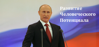 Владимир Путин подписал Указ «Об утверждении Концепции внешней политики Российской Федерации». 